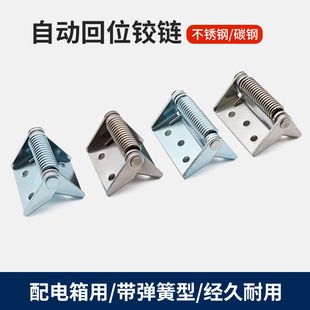 强力弹簧铰链机柜电箱柜门反弹合页自动闭合复位工业承重加厚铰链