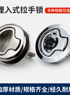 MS739-2/3圆形拉手锁内嵌面板锁房车救护车埋入式圆头拉环锁柜锁