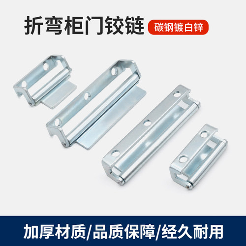 CL142铰链异型折弯铁镀锌机箱柜