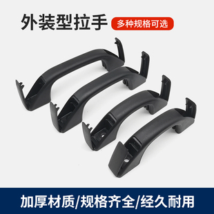 外装带盖树脂塑料尼龙拉手UPCDG90/94/117/132把手工业设备提手