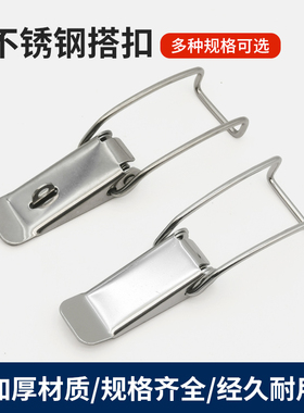 工具箱家具五金门扣 不锈钢弹簧搭扣 鸭嘴扣SK111/112