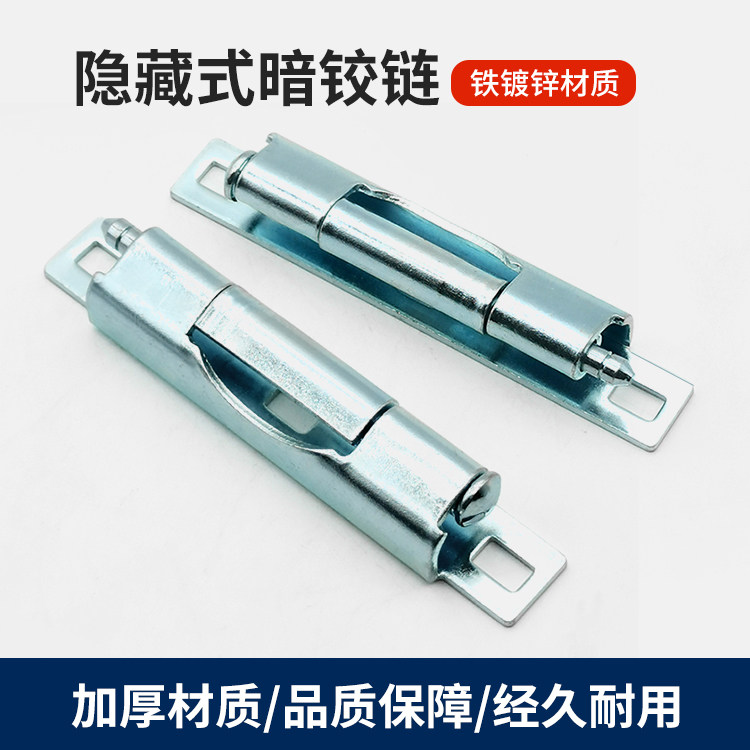 铰链铁推卸式暗装坚固耐用