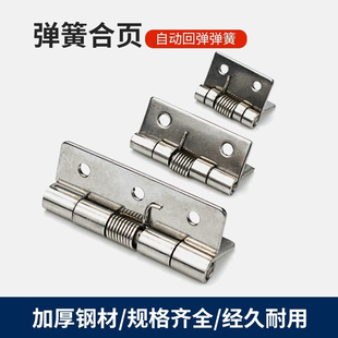 CL253-6不锈钢弹簧合页关闭门器自动回位反弹带扭簧五金折叠铰链