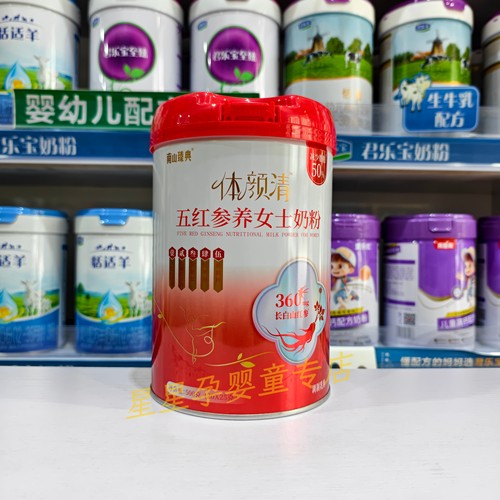 南山体颜清五红参养女士奶粉