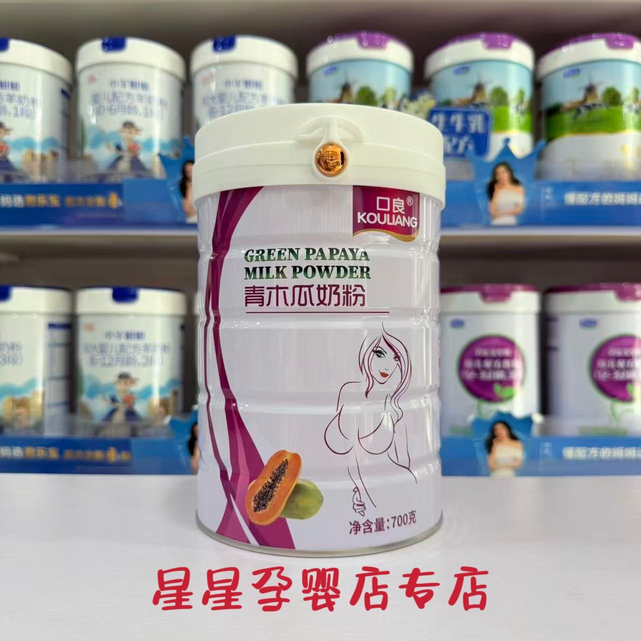 咨询有活动？口良青木瓜奶粉成人女士奶粉正品母婴店发货,咖啡/麦片/冲饮,女士奶粉,淘宝优惠券,粉丝福利购,淘宝优惠卷