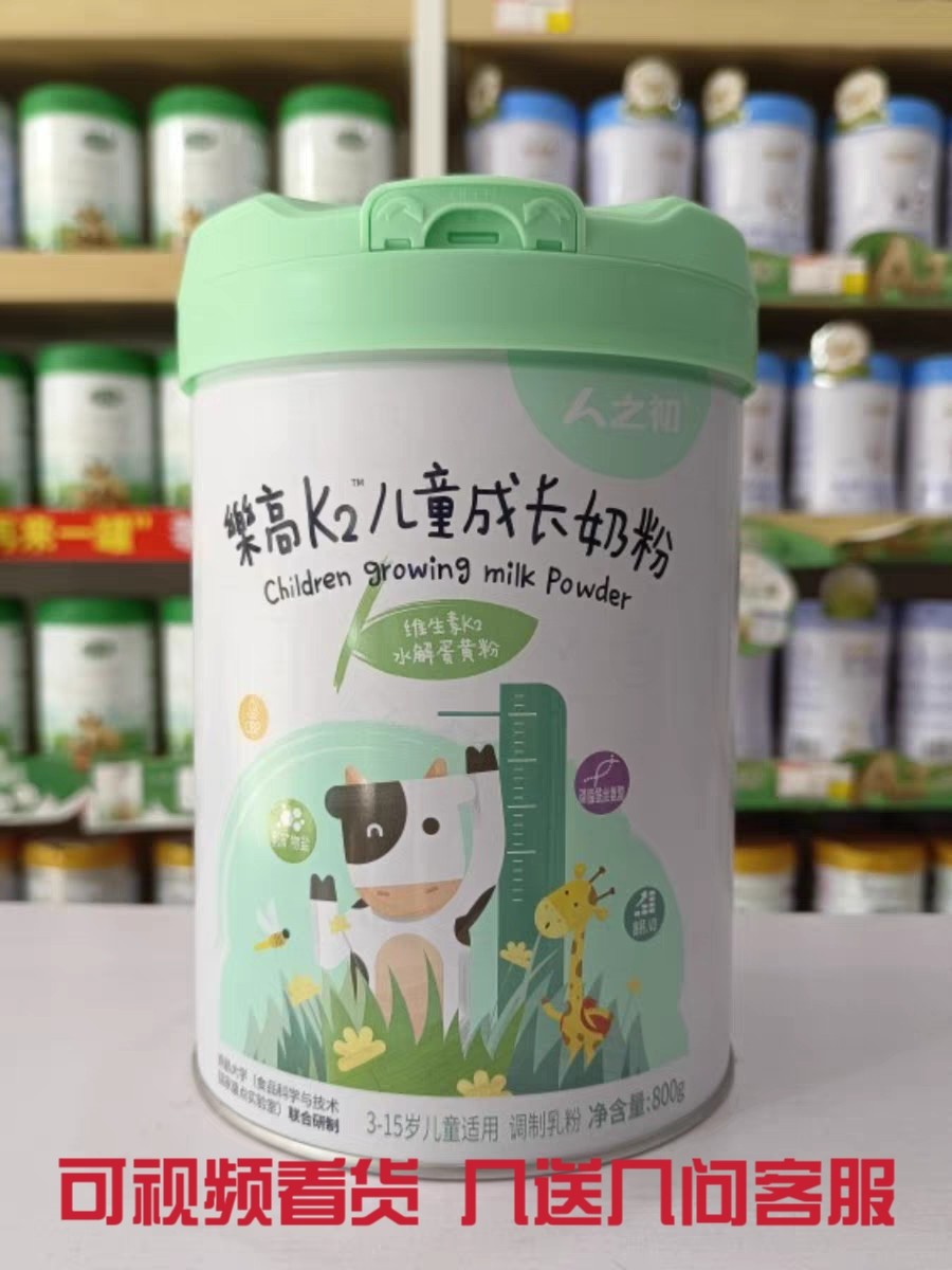 视频看货新日期人之初乐高k2儿童成长奶粉3-15岁牛奶中小学生奶粉,婴童奶粉,儿童奶粉（非4段）,淘宝优惠券,粉丝福利购,淘宝优惠卷