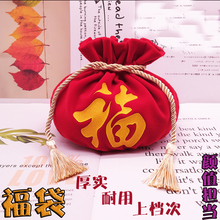 2023大红福袋红色绒布袋束口抽绳袋包装袋新年礼品红包可定做LOGO