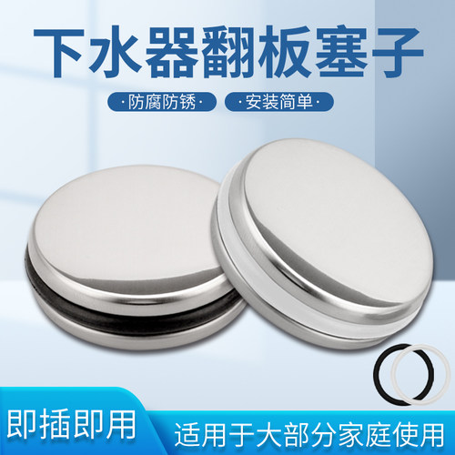 洗脸盆下水器漏水塞橡胶密封圈