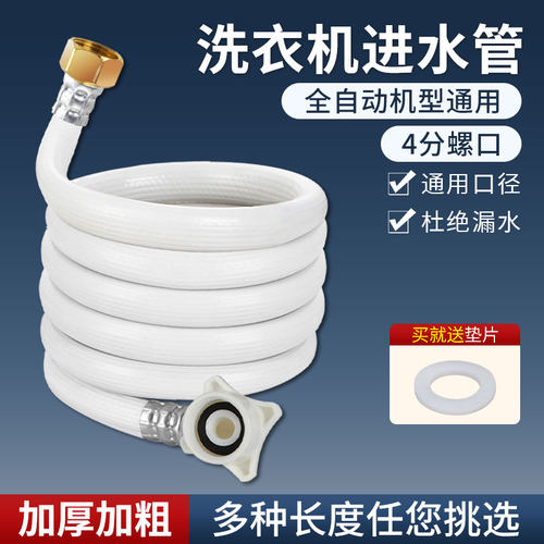 全自动洗衣机进水管接口对接器