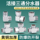 加厚全铜带活接三通分水器4分水龙头一进二出接头分流器水管配件