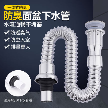 一体式洗手盆下水器下水管台盆防臭伸缩加长软管洗脸盆排水管通用
