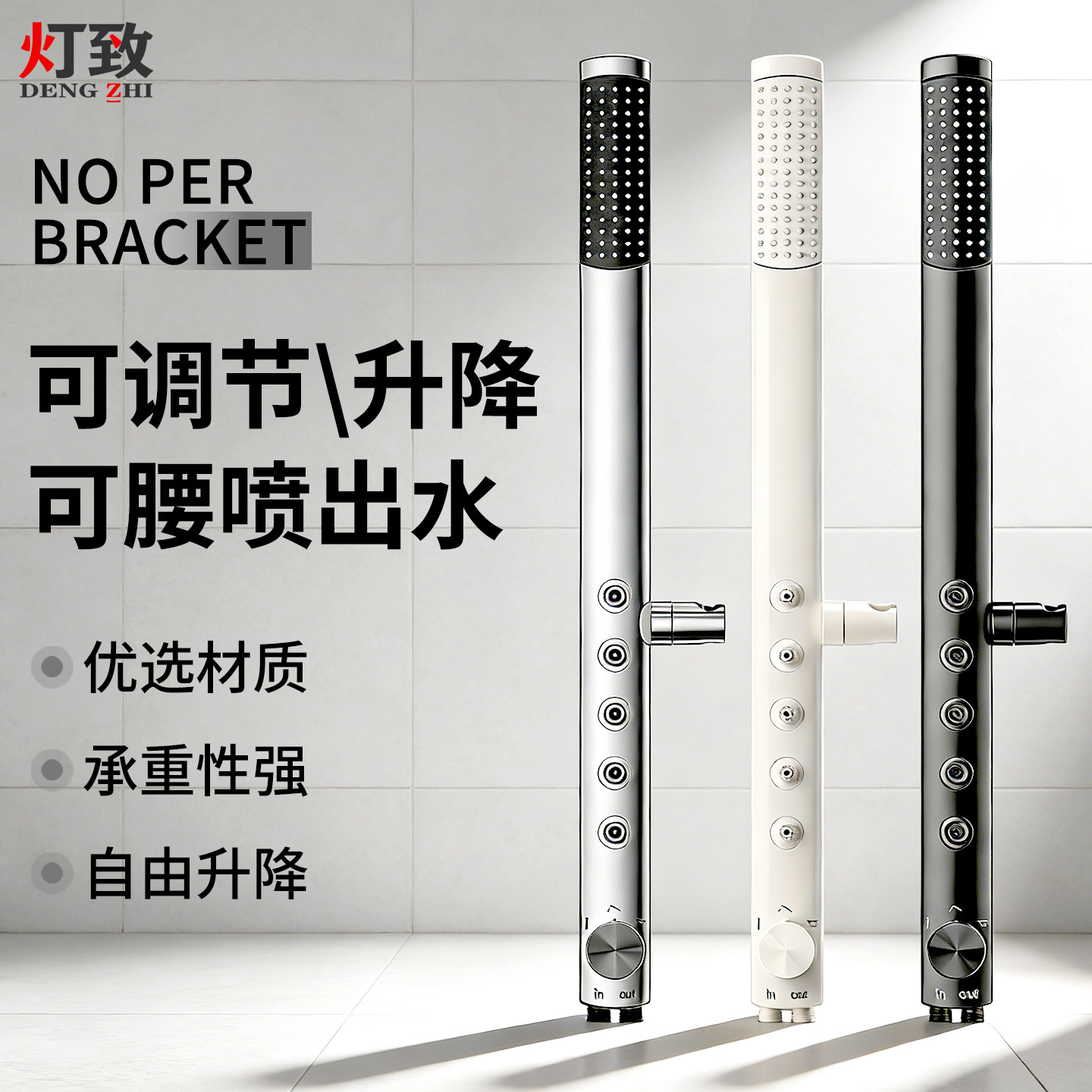 家用多功能带槽升降杆可调节腰喷淋浴花洒喷头固定活动支架免打孔