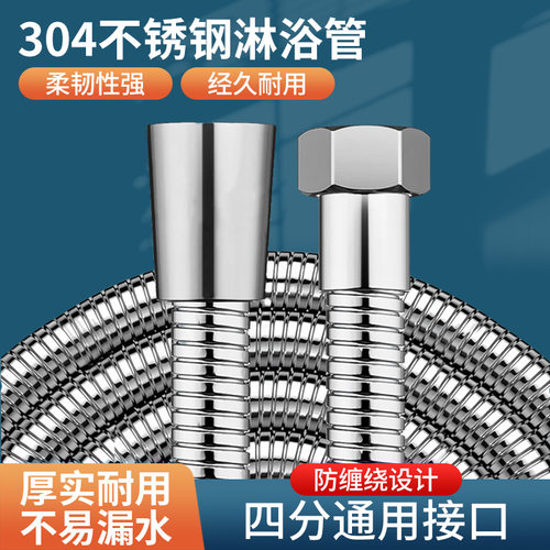 不锈钢手持花洒淋浴管连接管通用
