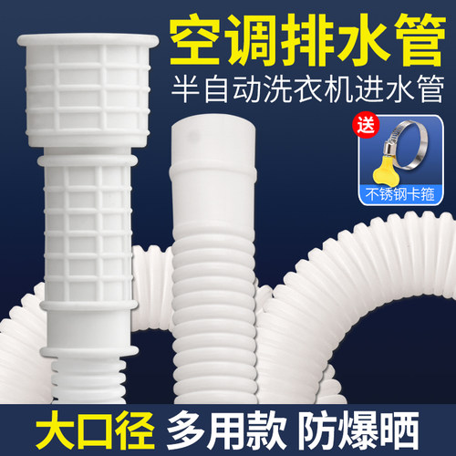 加厚空调专用排水管滴水管落水管