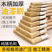 加厚毛刷子工业用油漆刷子除尘软毛棕毛不掉毛混鬃猪毛长毛小刷子