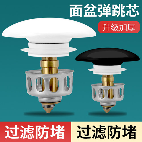 洗脸盆下水器配件陶瓷盖弹跳芯