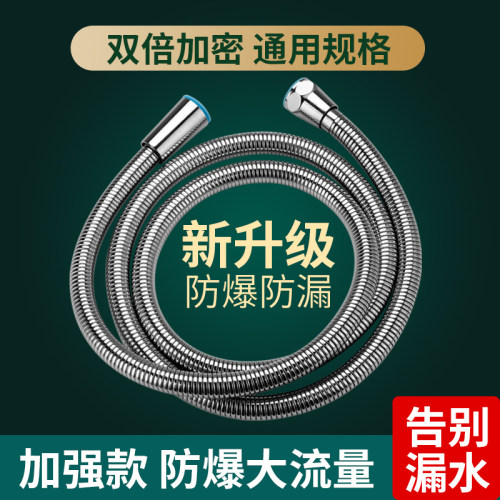 花洒软管防爆浴室淋浴管