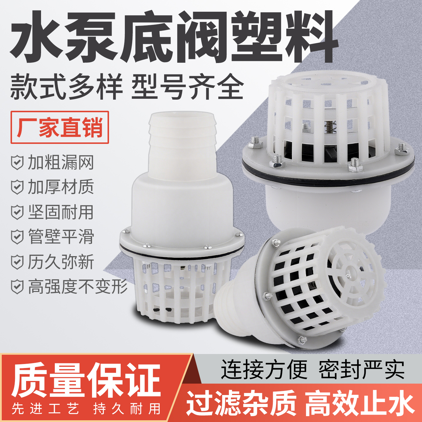 水泵底阀底部止回阀终端止逆阀