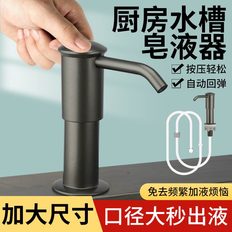 洗洁精压取器水槽厨房加长管水池洗菜盆皂液器瓶用按压神器延长管