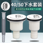 洗衣池下水管 50不锈钢拖把下水器拖布池管子大理石盆配件新品