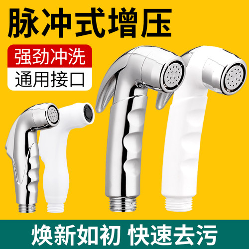 卫生间增压高压马桶伴侣喷枪