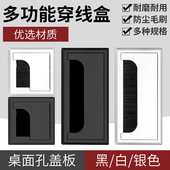 办公桌穿线孔盖板桌面过线装 饰盖电脑桌方形穿线盒书桌毛刷线孔盖