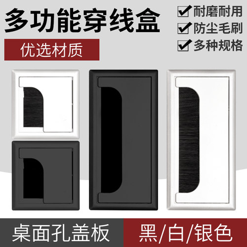 办公桌穿线孔盖板桌面过线装饰盖