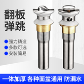 面盆洗脸盆加厚不锈钢下水器漏水塞台盆洗手池防臭下水管落水配件