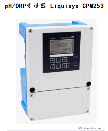 德国E+H壁挂分析仪CPM253-MR0005 pH/ORP变送器  拍前咨询
