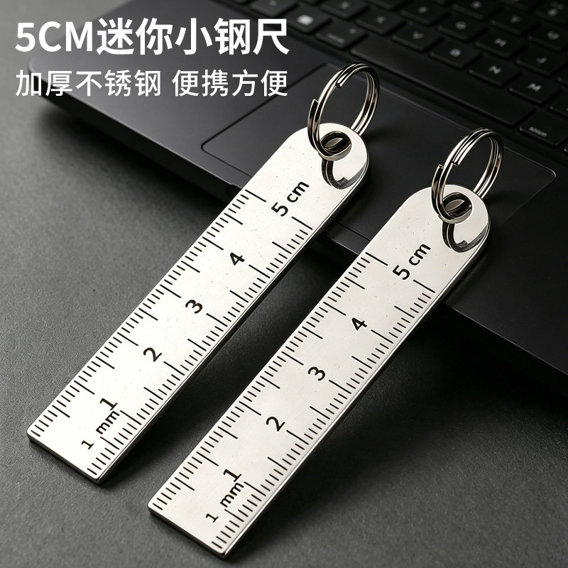 5CM钢尺迷你小钢尺不锈钢尺50mm5公分长钢直尺可携式尺子袖珍短尺