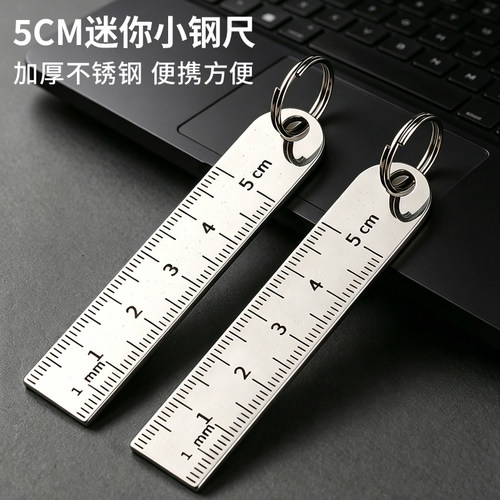 不锈钢5CM迷你迷你便携尺子