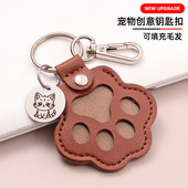 猫毛收纳挂件纪念钥匙扣装 收集器吊饰品创意猫爪狗遗毛 宠物毛发