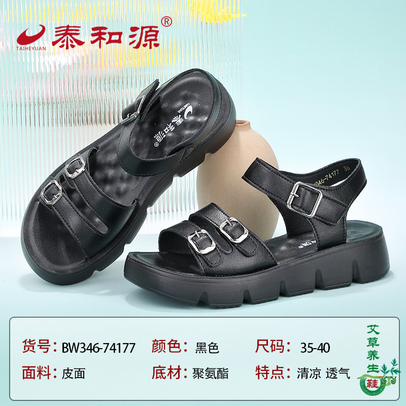 泰和源夏季女士厚底凉鞋罗马鞋