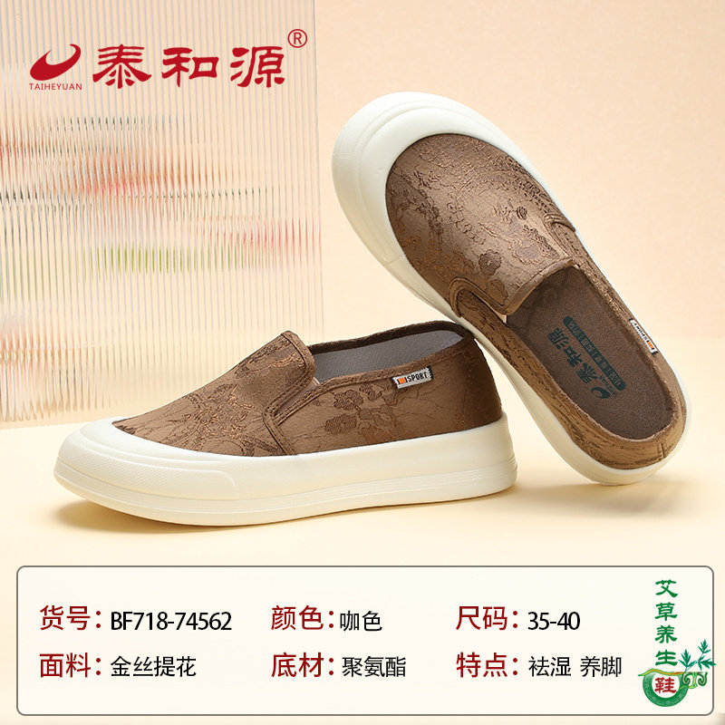 泰和源老北京布鞋春秋季厚底帆布鞋女复古新中式一脚蹬懒人休闲鞋