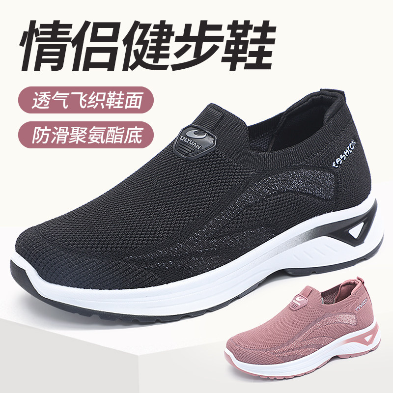 泰和源老北京布鞋春季情侣款轻便透气舒适中老年男女健步鞋运动鞋,流行男鞋,布鞋,淘宝优惠券,粉丝福利购,淘宝优惠卷