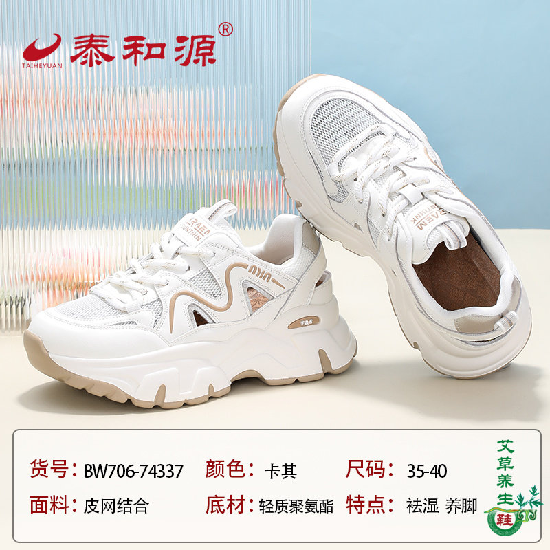 泰和源老北京布鞋夏季女士镂空老爹鞋网面透气厚底增高时尚百搭