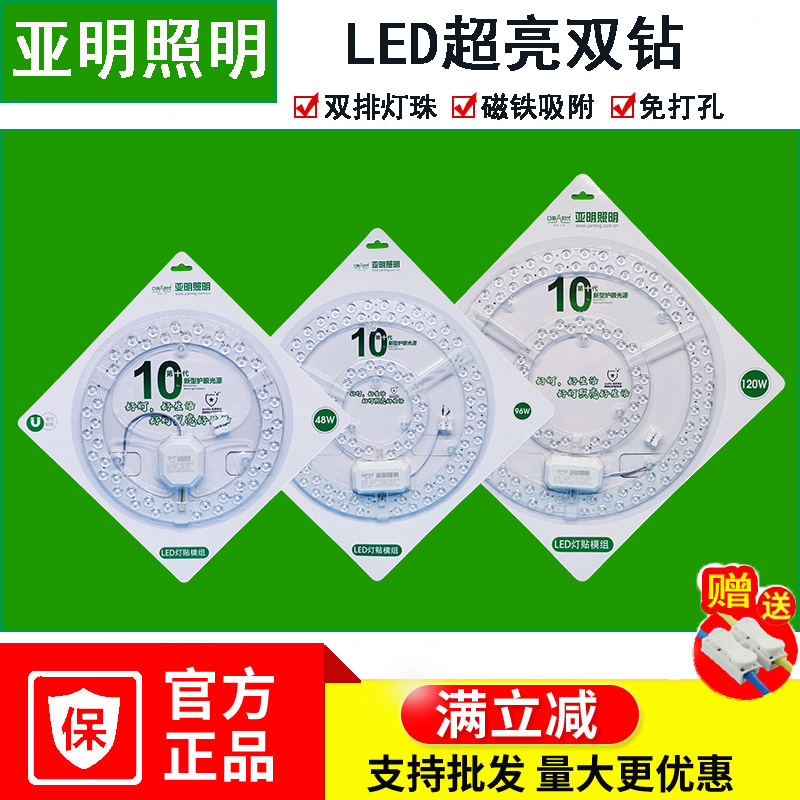 led吸顶灯替换光源灯板灯芯改造灯条灯盘圆形节能灯管灯泡模组