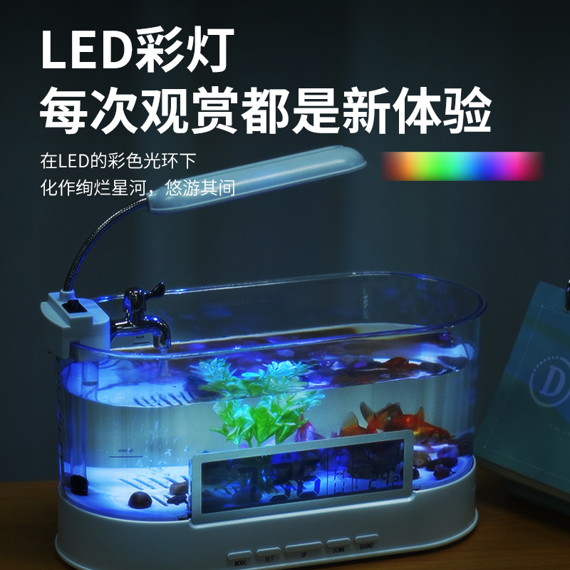 新水族箱LED彩灯桌面鱼缸USB插电透明塑料方形观赏缸带灯生日礼物