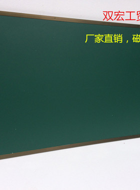 2块起发挂式教学黑板单面绿板 教室大黑板1×2磁性办公白板定制