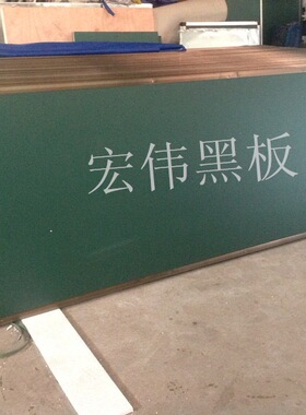 大黑板1.2*2.4米磁性办公教学绿板 教室黑板挂式单面无尘板 白板