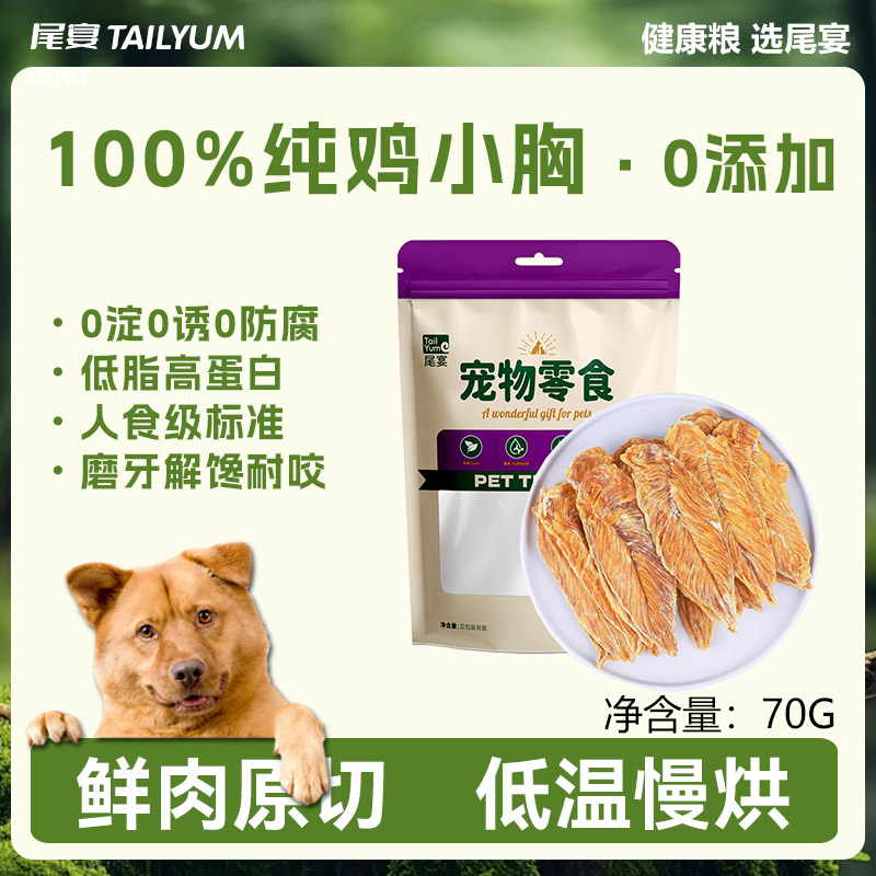 风干鸡小胸狗狗零食无添加原切鸭鸡胸肉营养美味低脂高蛋白耐咬,宠物/宠物食品及用品,狗风干零食/肉干/肉条,淘宝优惠券,粉丝福利购,淘宝优惠卷