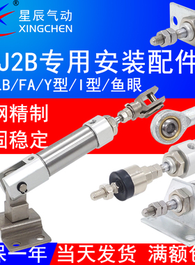 CDJ2B气缸固定支架F-PB16LB脚座FA法兰Y型接头摆动底座CJ-L/F010B