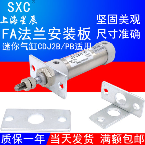 气缸FA安装底座LB支架上海星辰