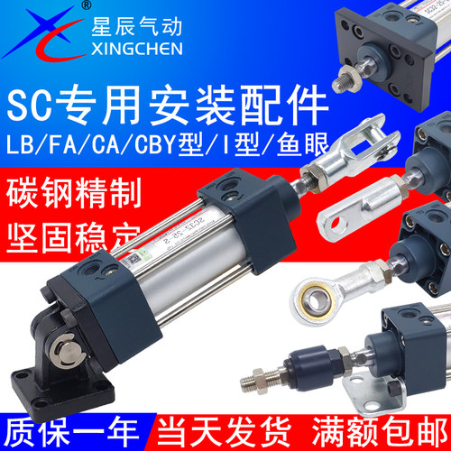 标准气缸法兰板F-SC32-FA/CA底座