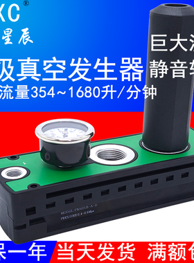 大流量大吸力多级真空发生器PM401/402B-A-D气动真空泵负压产生器