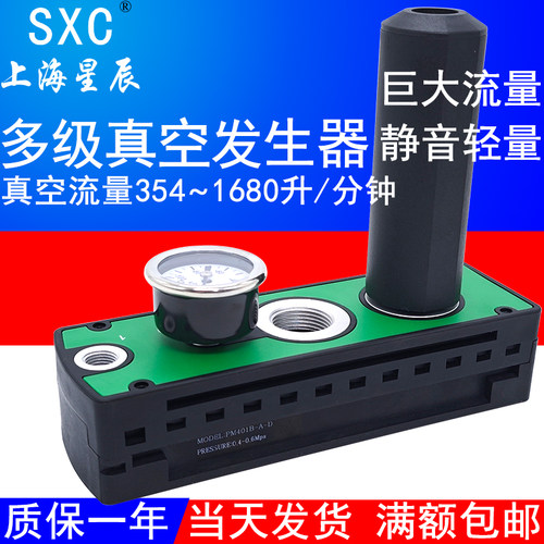 低噪音大吸力大流量真空发生器