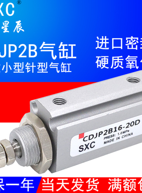 MPG微小型气缸CDJP2B6/10/16-5/10/15/20/25/30/35D-B针型SMC新款