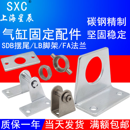 气缸固定L型支架法兰板摆动底座