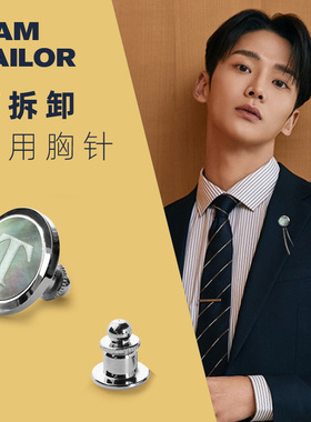 高档西服西装配饰胸针奢华高级感