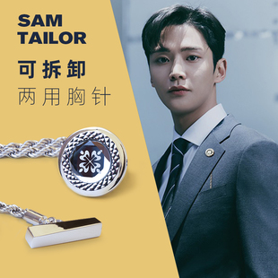 西装 生日礼物 胸针男高档感设计小众时尚 精致结婚驳头链配饰礼盒装